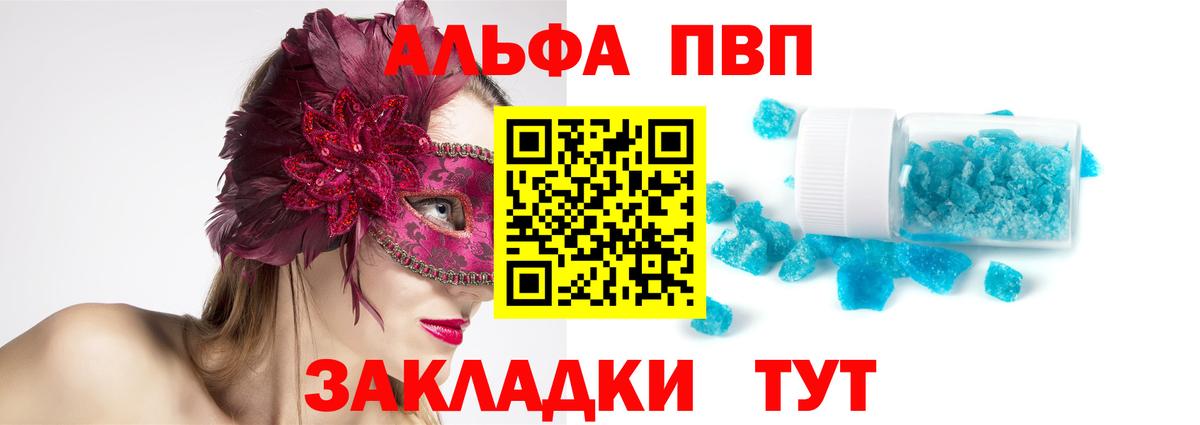 Alpha PVP крисы CK Нарткала