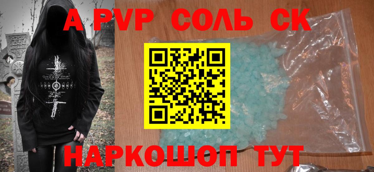 Alfa_PVP Соль  Вход с VPN  A-PVP мука  Alfa_PVP  Нарткала  купить наркотики цена  Alfa_PVP мука 