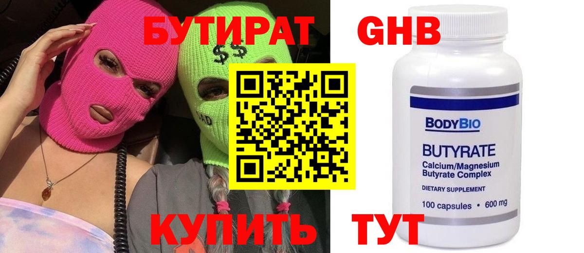 БУТИРАТ буратино  Вход с VPN  Нарткала 