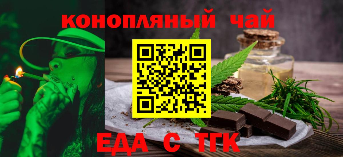 Печенье с ТГК конопля  Вход с VPN  Нарткала 
