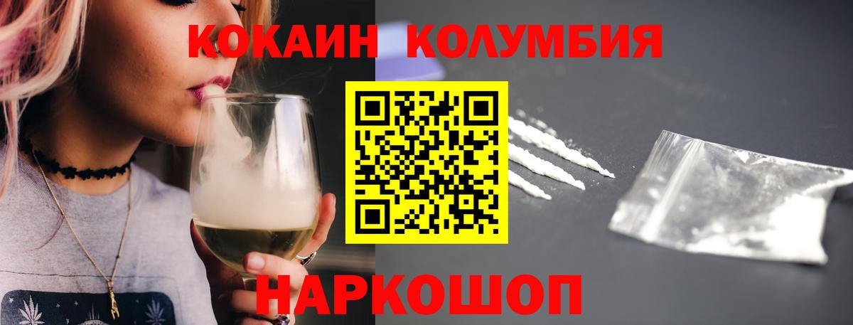 Cocaine 99%  магазин    Вход с VPN  Нарткала  КОКАИН 99% 