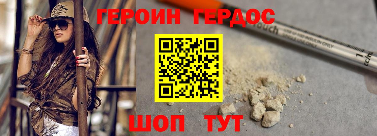 Нарткала  Героин белый  ГЕРОИН  Вход с VPN 