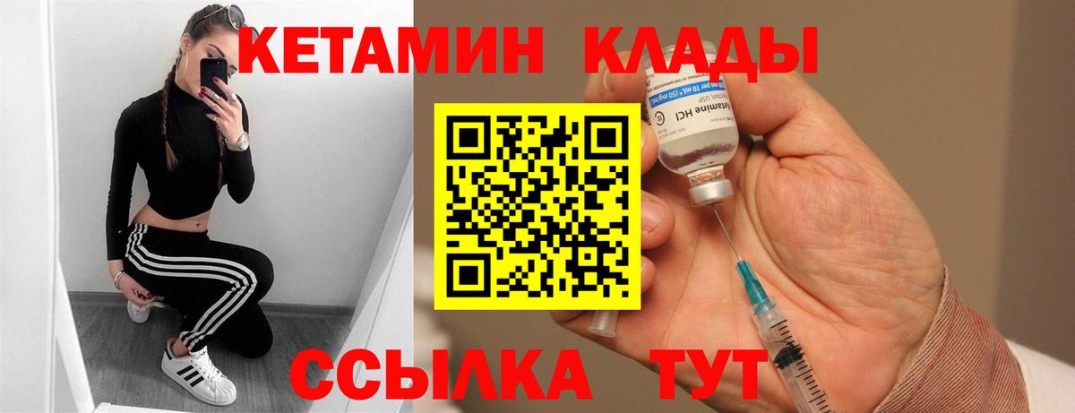 КЕТАМИН VHQ  Вход с VPN  hydra вход  Нарткала 