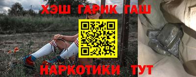 гашик Северобайкальск