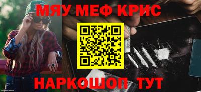 крисы Рыбинск