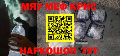 крисы Рыбинск