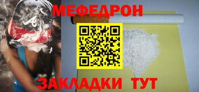 мефедрон VHQ Рязань