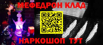 мефедрон VHQ Рязань