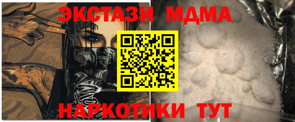 МДМА кристаллы Нарткала