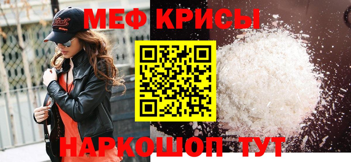 Нарткала  МЯУ-МЯУ  МЯУ-МЯУ 4 MMC  Вход с VPN  МЯУ-МЯУ  Мефедрон мяу мяу 