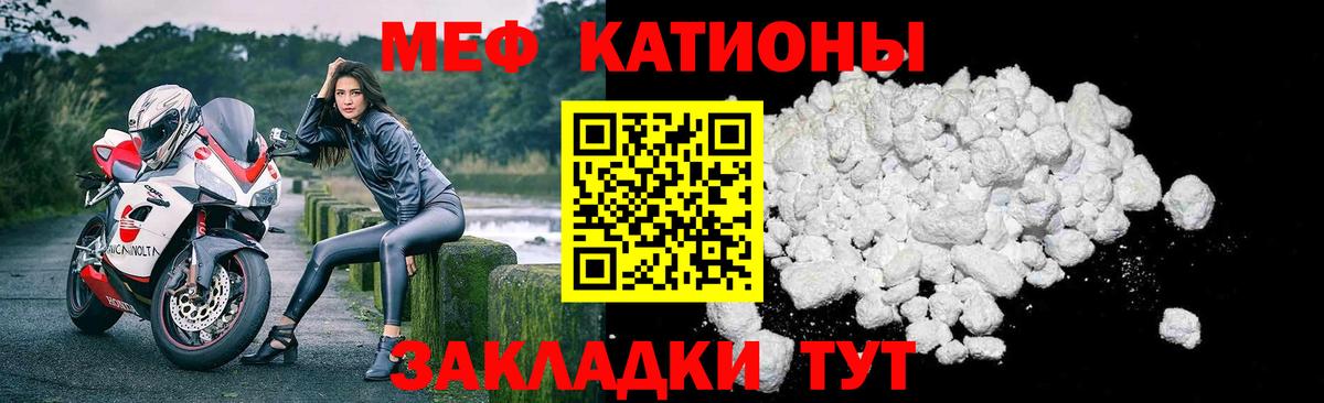 Меф мяу мяу кристаллы Нарткала