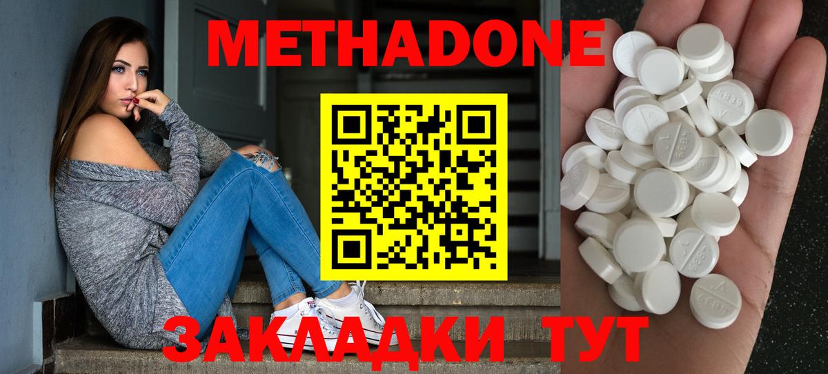 Нарткала  Метадон methadone  OMG вход  Вход с VPN 