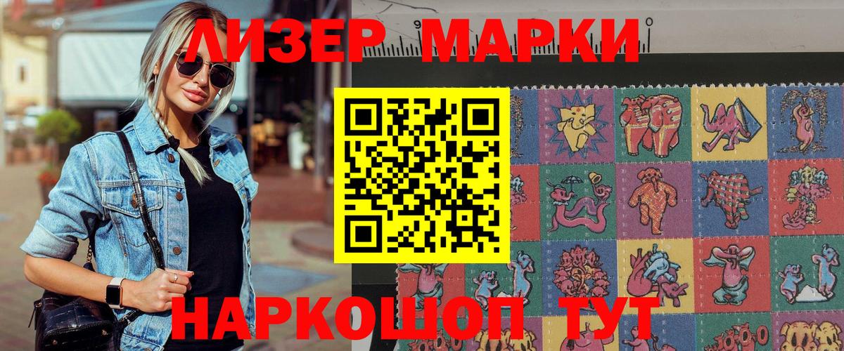Нарткала  Марки NBOMe 1,8мг  Вход с VPN 