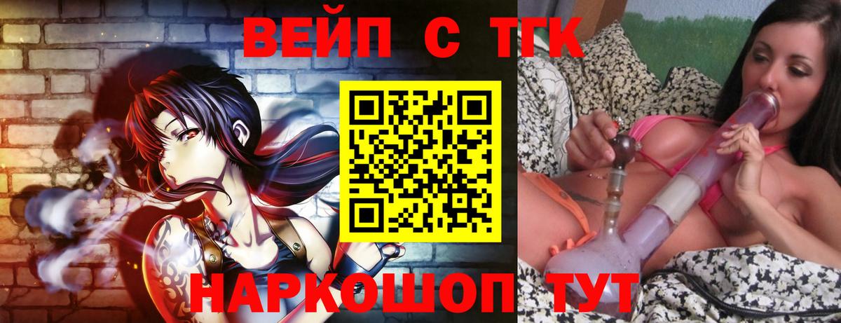 Дистиллят ТГК вейп Нарткала