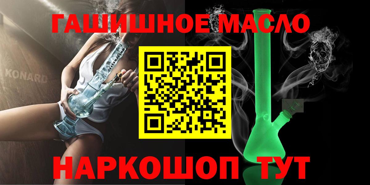 ТГК жижа  Вход с VPN  Нарткала 